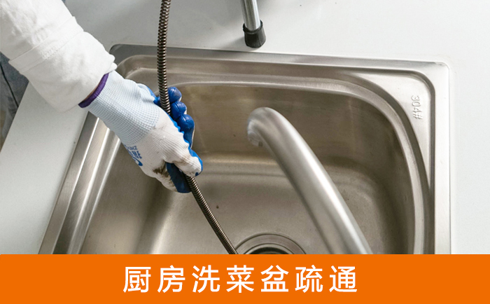 七叉镇洗菜池疏通